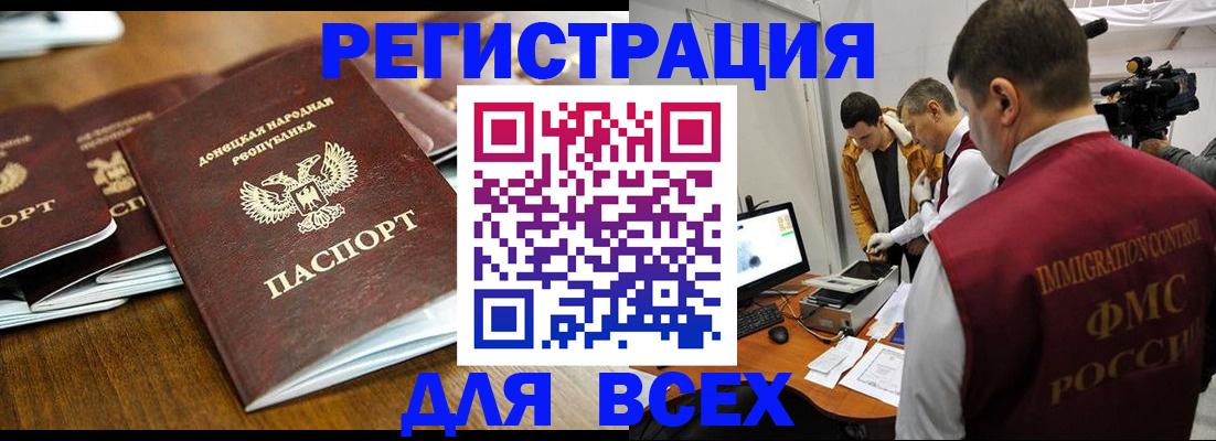 прописка от собственника в Вытегре