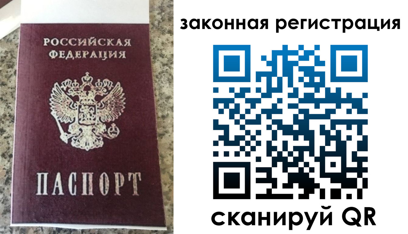 прописка для кредита в Вытегре