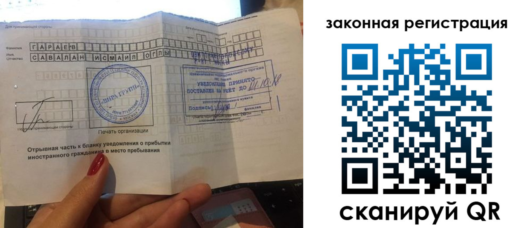 прописка для работы в Вытегре
