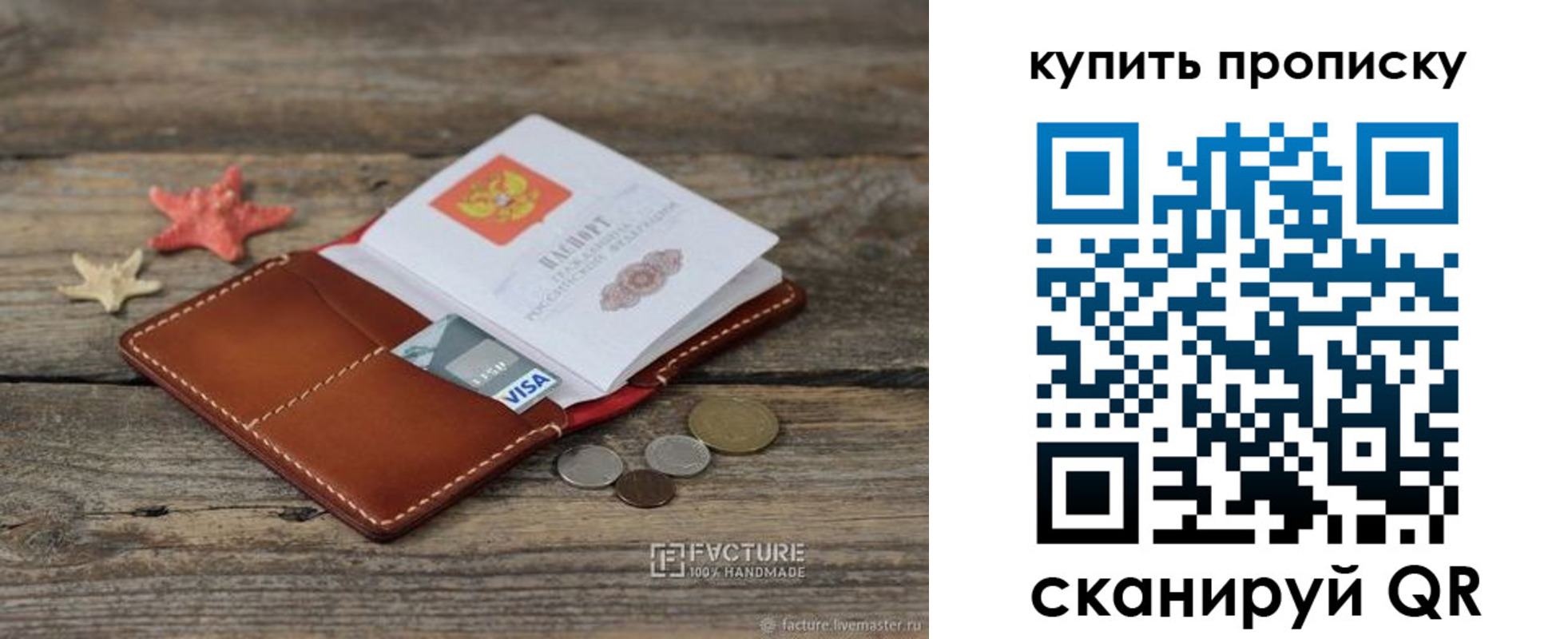 временная регистрация в квартире в Вытегре