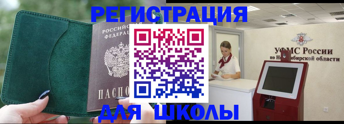 временная регистрация поиск в Вытегре