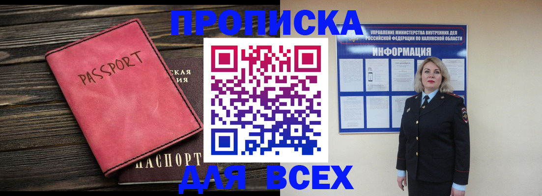 прописка для военкомата в Вытегре