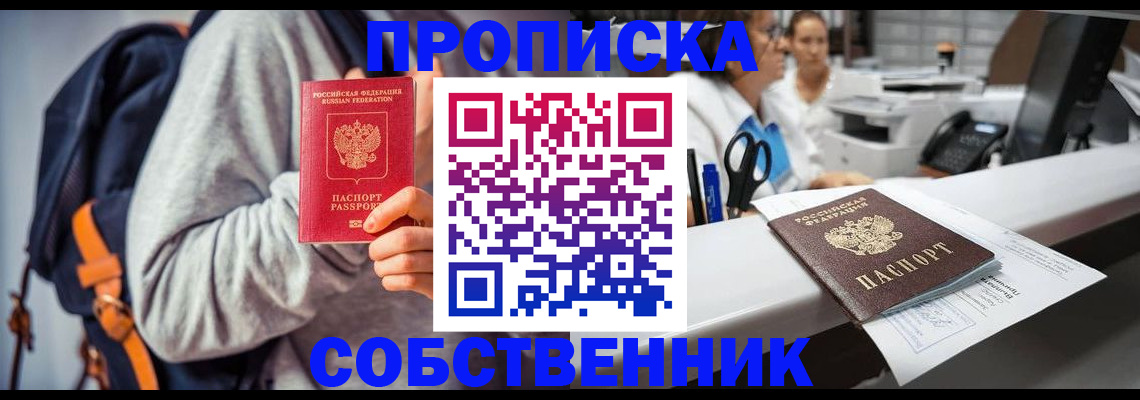 временная регистрация поиск в Вытегре