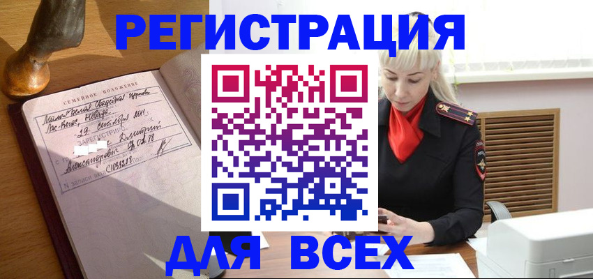 временная регистрация законно в Вытегре