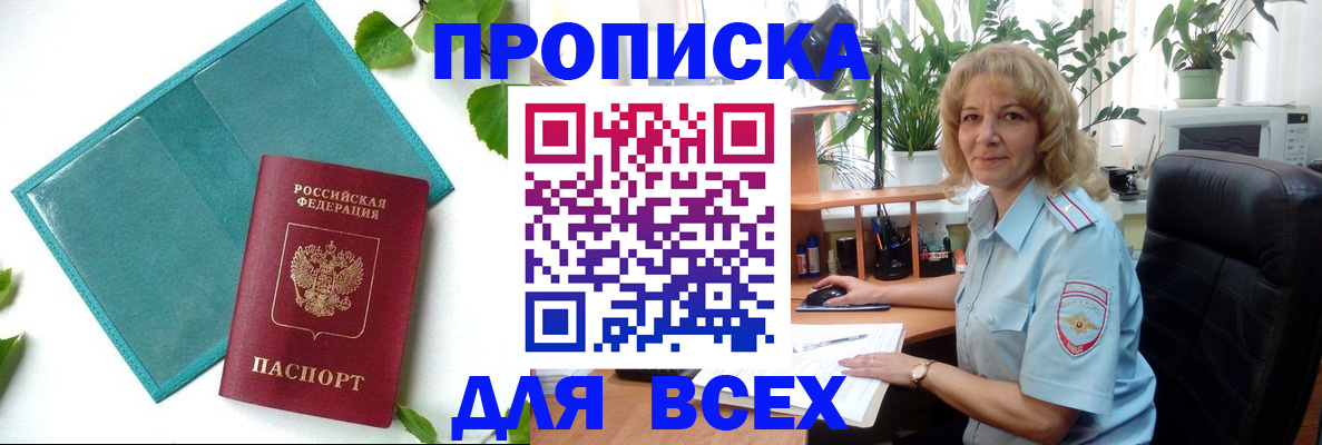 прописка штамп в Вытегре